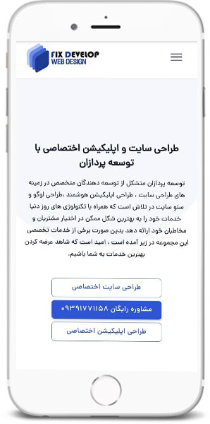 طراحی اپلیکیشن موبایل | توسعه پردازان